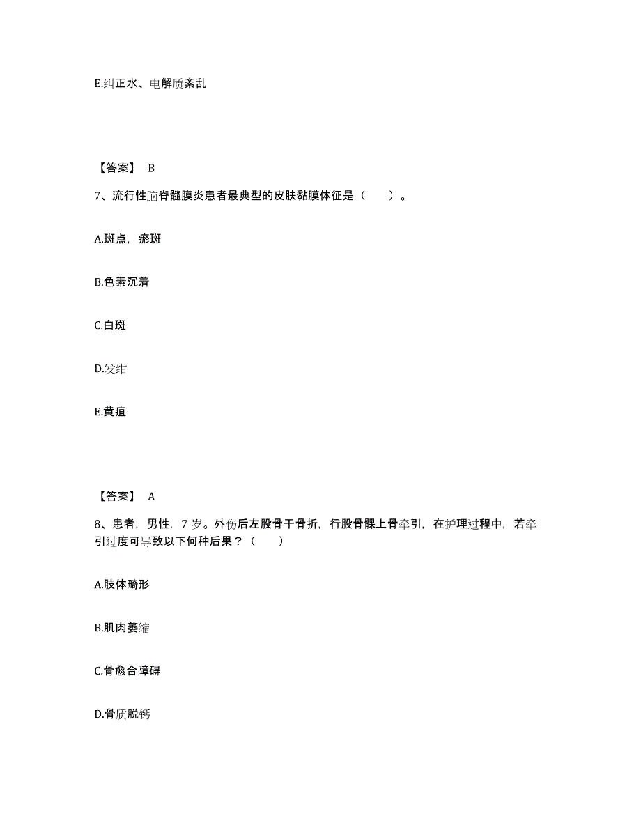 备考2023海南省保亭黎族苗族自治县执业护士资格考试考前冲刺试卷A卷含答案_第4页