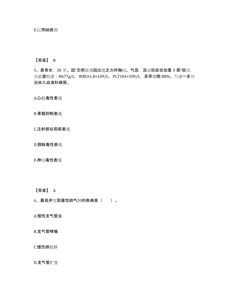 备考2023海南省执业护士资格考试能力提升试卷A卷附答案_第3页