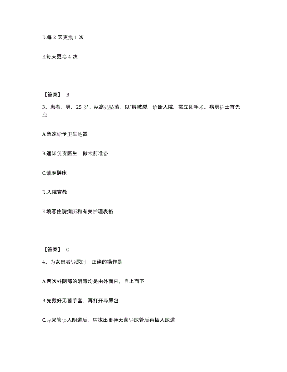 备考2023湖北省鄂州市鄂城区执业护士资格考试综合检测试卷B卷含答案_第2页