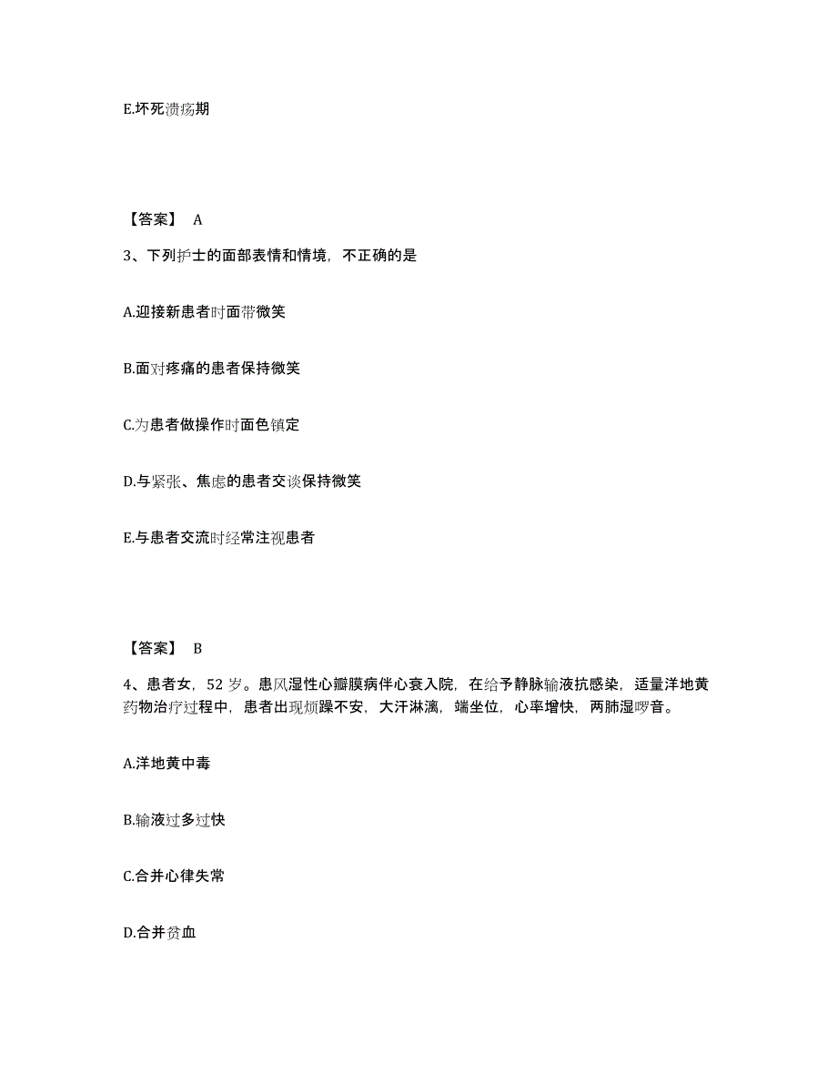2022-2023年度广西壮族自治区百色市凌云县执业护士资格考试模拟试题（含答案）_第2页
