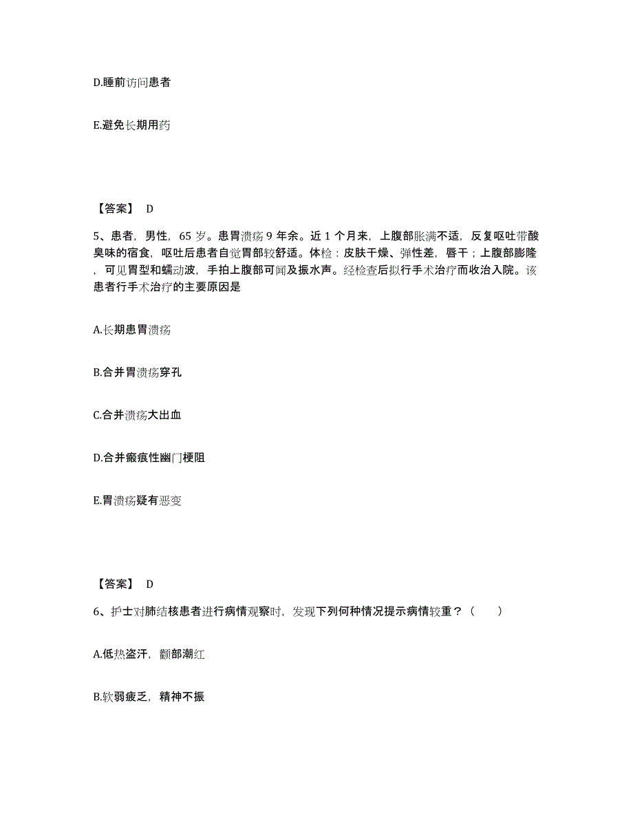 备考2023湖北省武汉市新洲区执业护士资格考试题库综合试卷A卷附答案_第3页