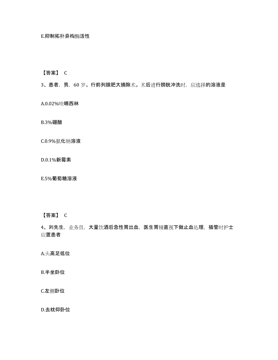 2022-2023年度河北省沧州市沧县执业护士资格考试押题练习试题A卷含答案_第2页