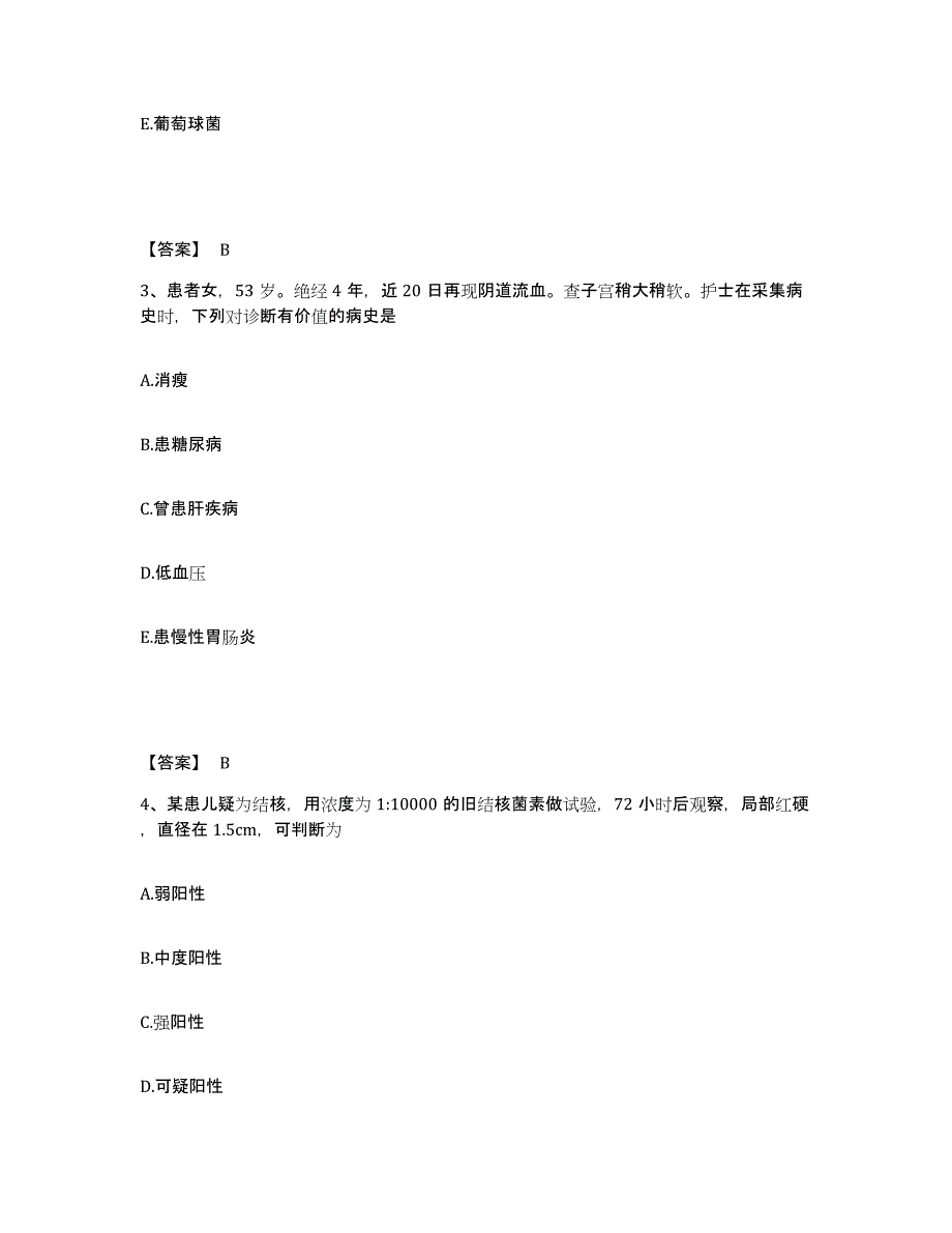 2022-2023年度广东省湛江市赤坎区执业护士资格考试能力测试试卷A卷附答案_第2页