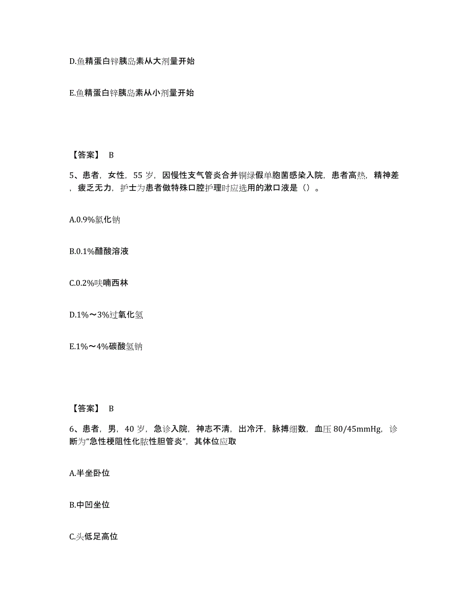 2022-2023年度江西省景德镇市珠山区执业护士资格考试真题练习试卷A卷附答案_第3页