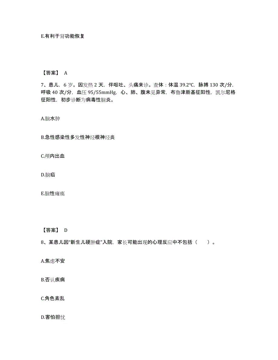 备考2023湖南省岳阳市君山区执业护士资格考试能力检测试卷B卷附答案_第4页