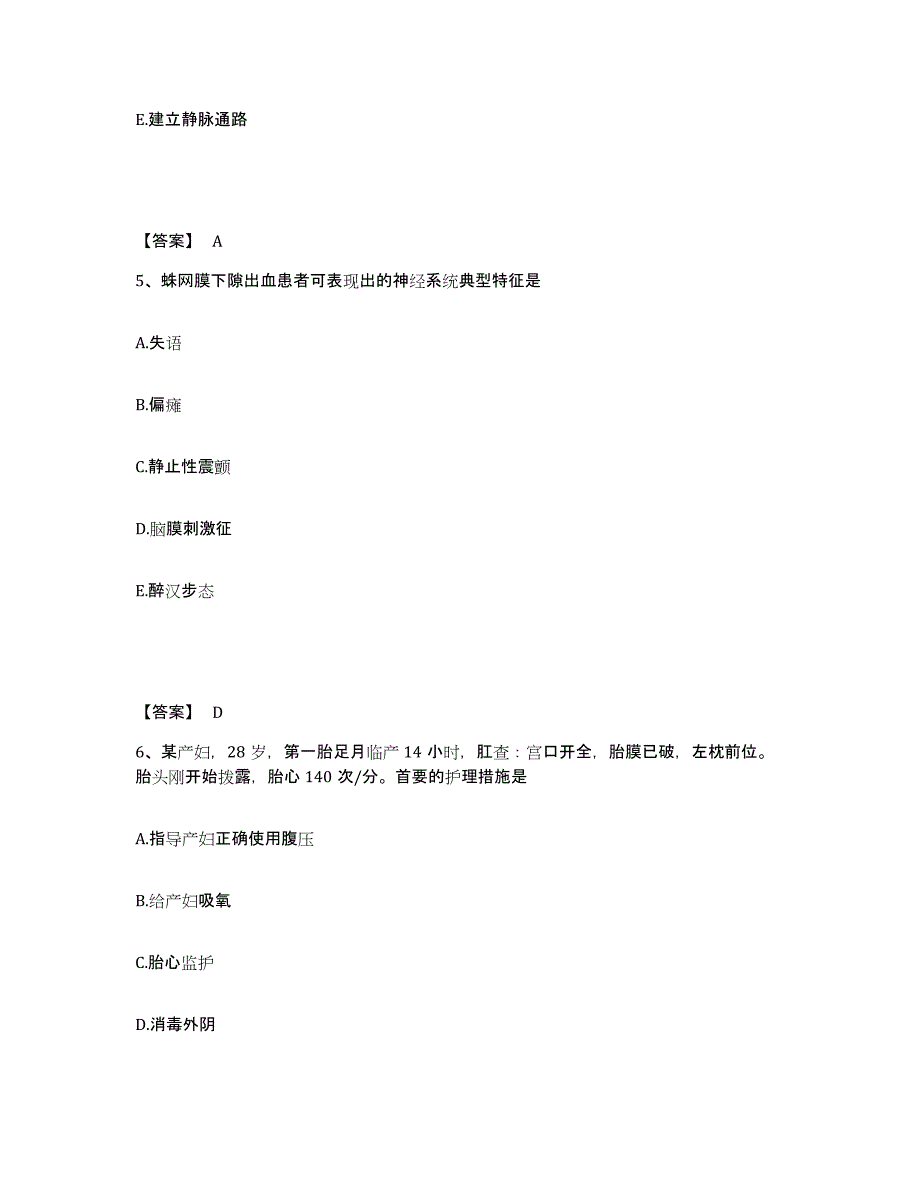 备考2023河南省安阳市汤阴县执业护士资格考试提升训练试卷B卷附答案_第3页