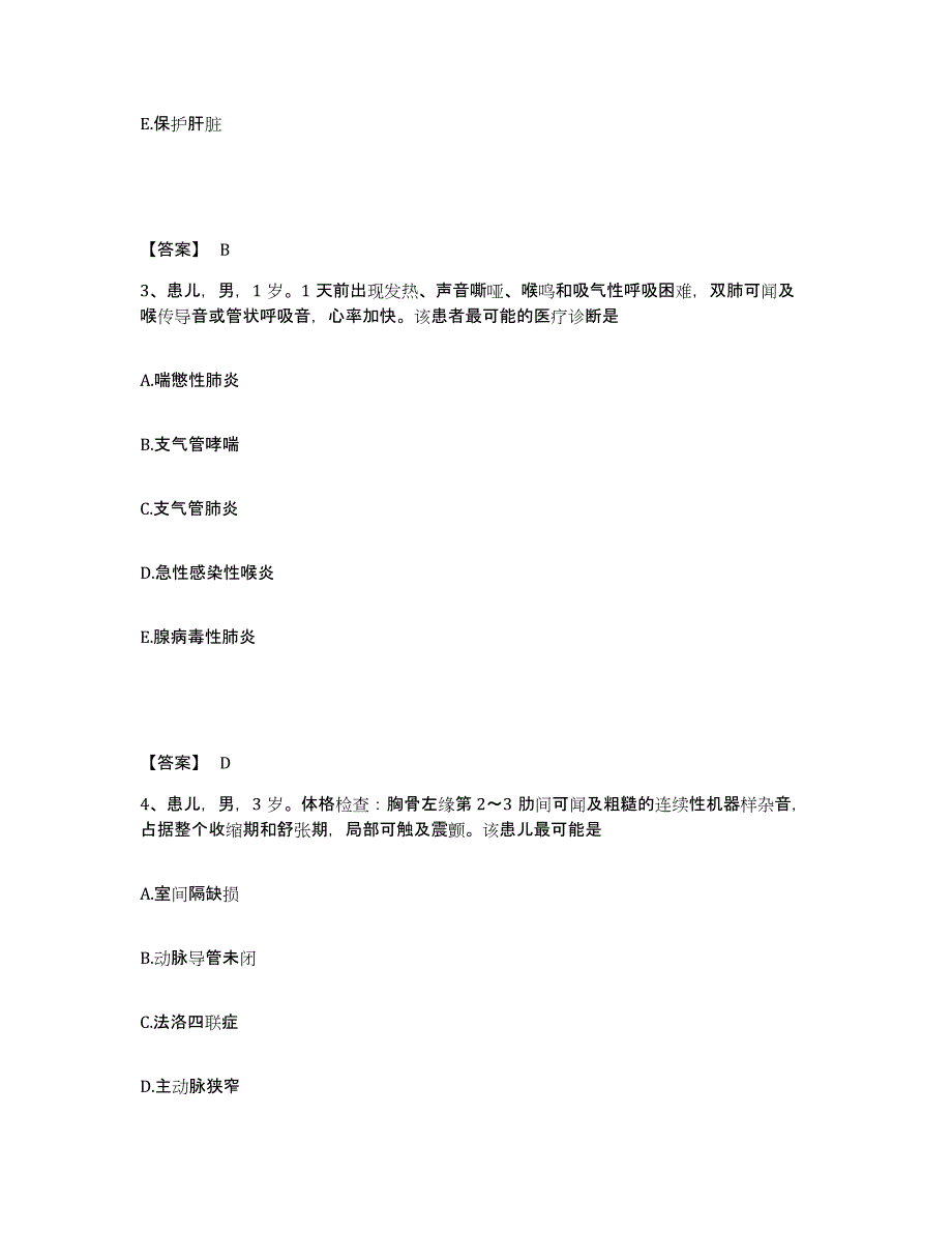 备考2023河南省洛阳市廛河回族区执业护士资格考试题库附答案（基础题）_第2页