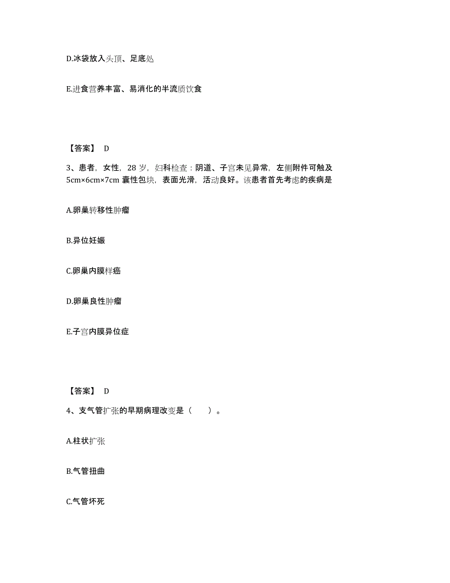 2022-2023年度江苏省徐州市泉山区执业护士资格考试自我检测试卷A卷附答案_第2页