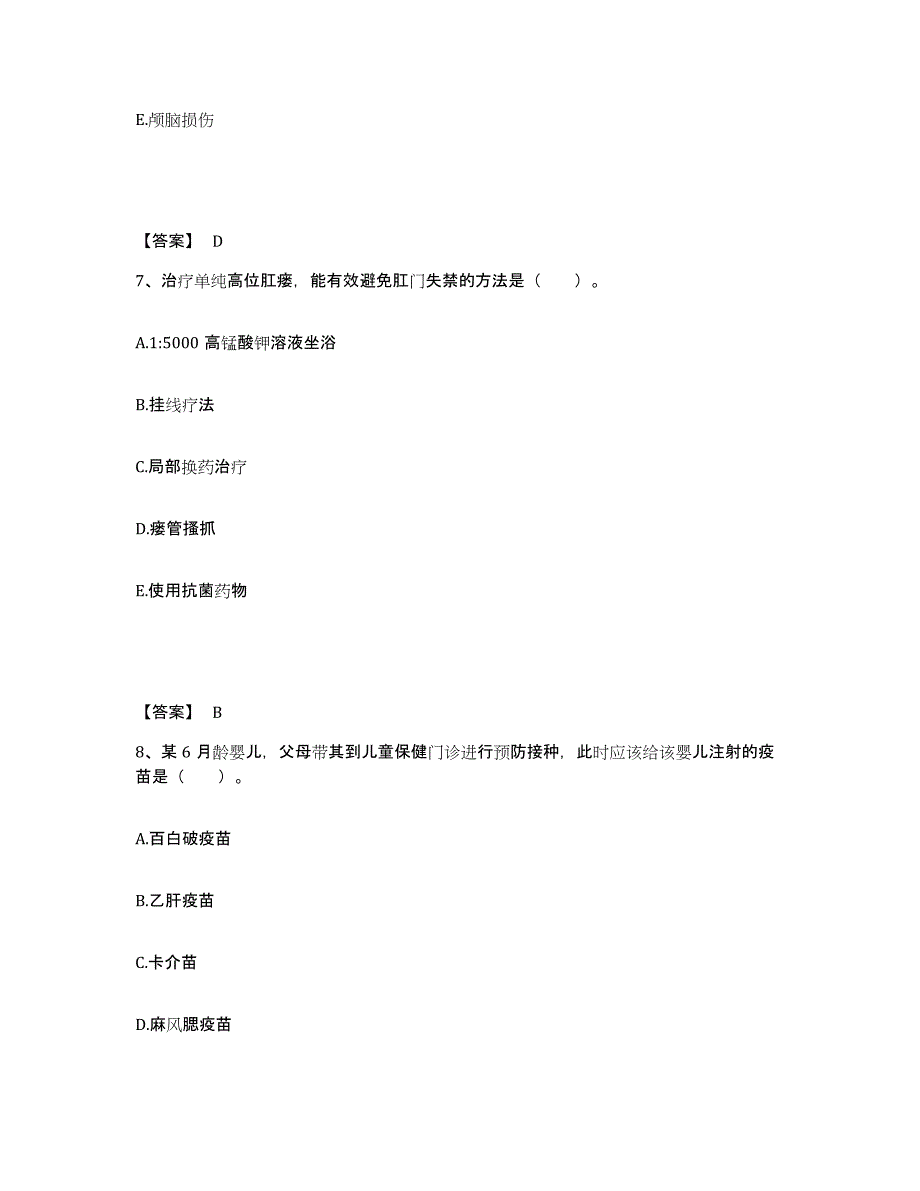 备考2023河南省商丘市虞城县执业护士资格考试模拟预测参考题库及答案_第4页