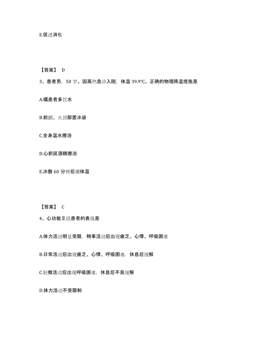 2022-2023年度江苏省淮安市金湖县执业护士资格考试押题练习试题B卷含答案_第2页