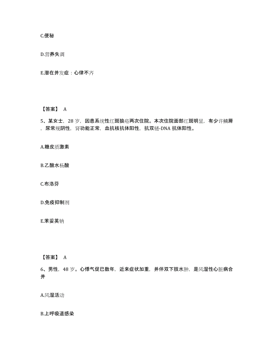 备考2023河南省焦作市马村区执业护士资格考试强化训练试卷A卷附答案_第3页