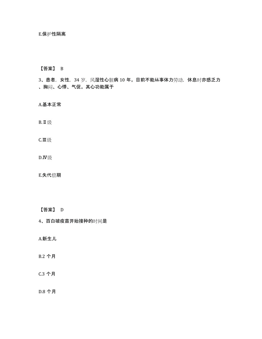 备考2023浙江省宁波市镇海区执业护士资格考试提升训练试卷A卷附答案_第2页