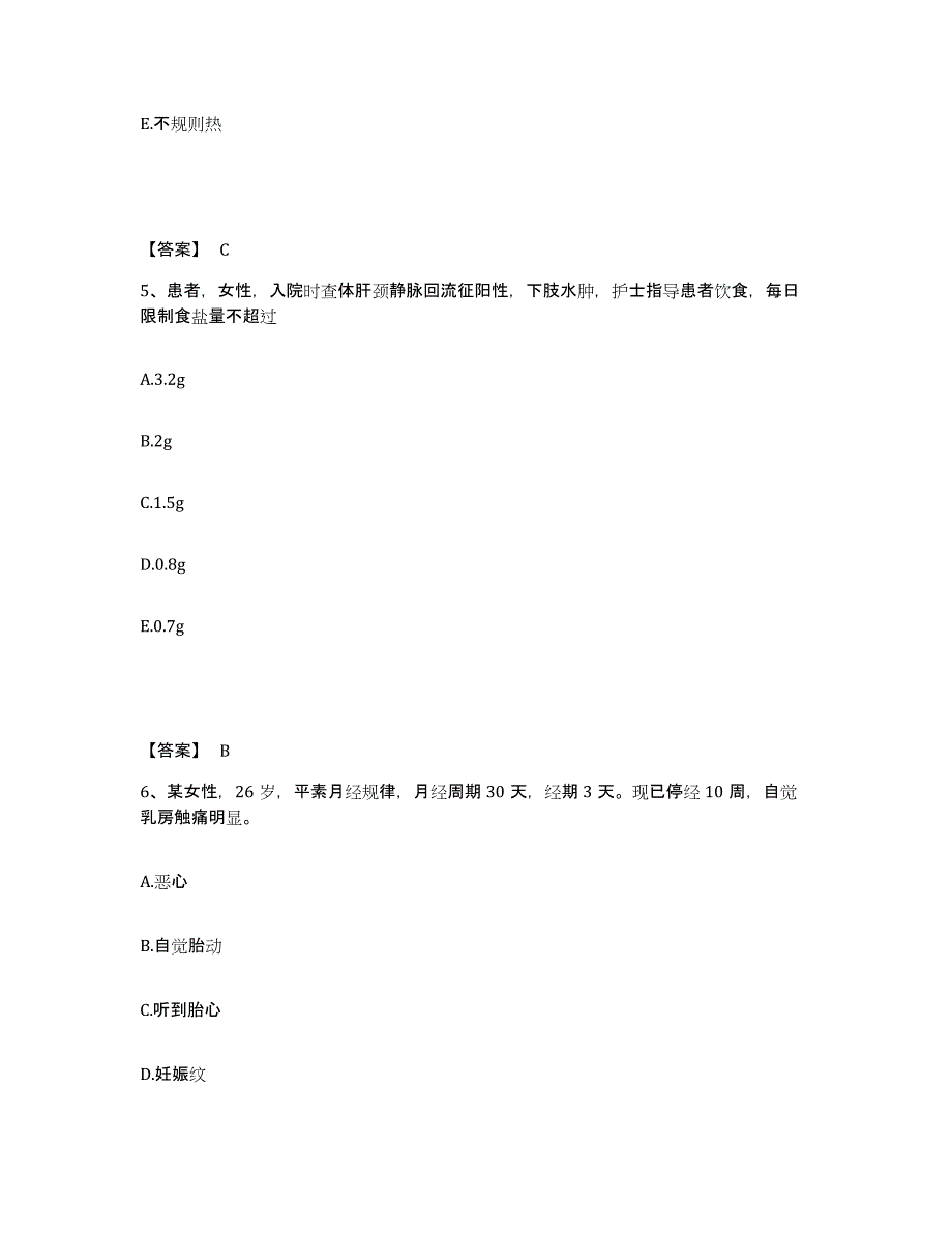 备考2023湖北省襄樊市执业护士资格考试模拟考试试卷B卷含答案_第3页