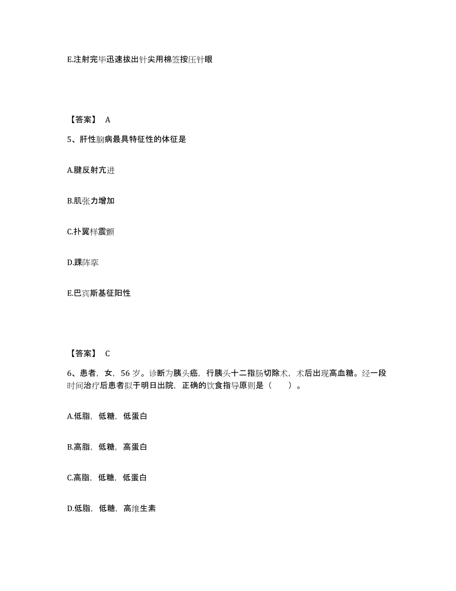 备考2023湖北省恩施土家族苗族自治州建始县执业护士资格考试能力提升试卷A卷附答案_第3页