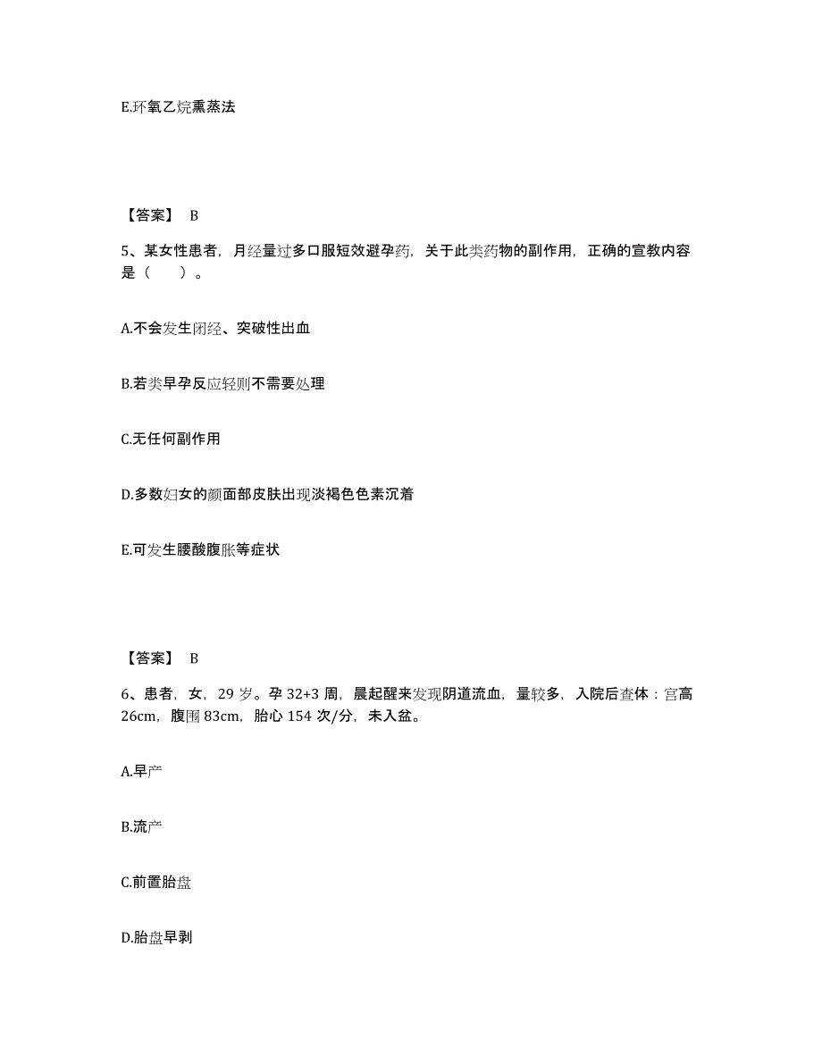 备考2023湖北省荆州市执业护士资格考试题库检测试卷A卷附答案_第3页