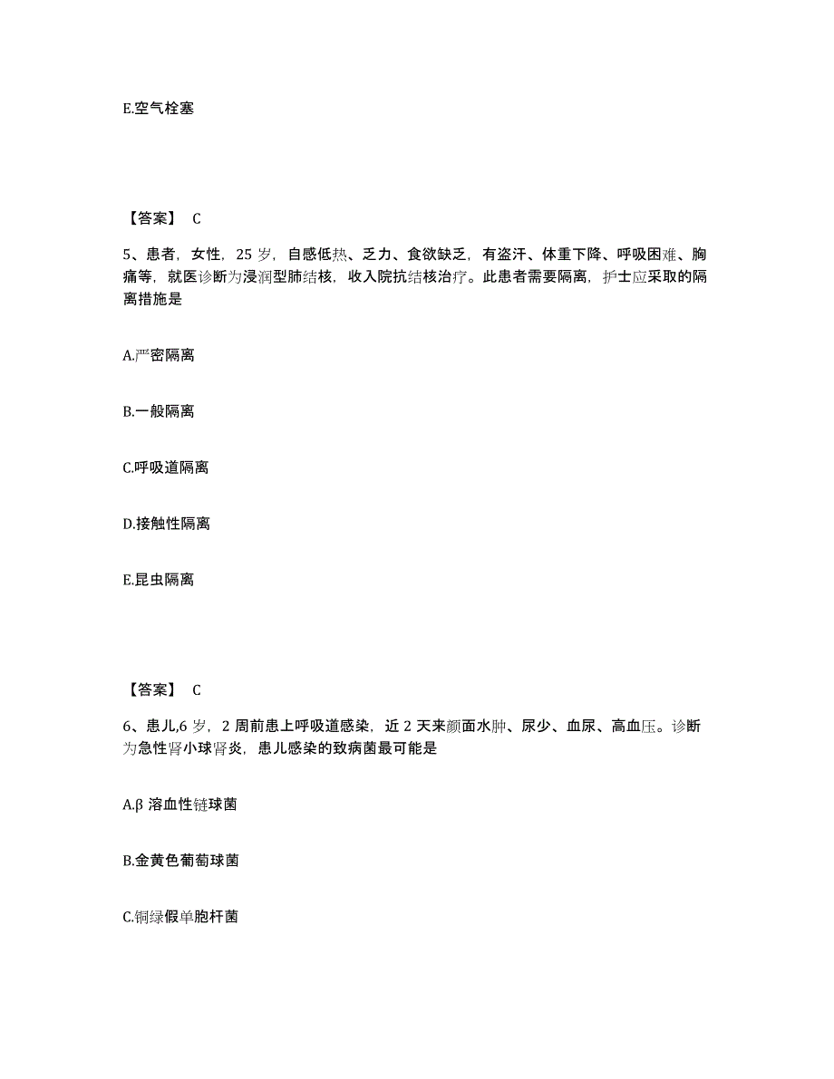 2022-2023年度广西壮族自治区南宁市隆安县执业护士资格考试试题及答案_第3页