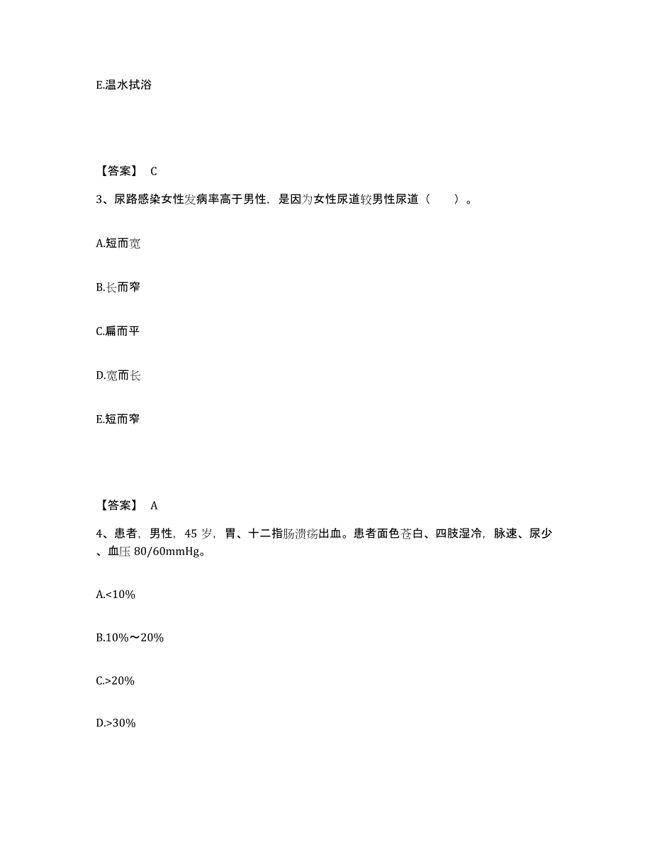 备考2023湖南省湘潭市湘乡市执业护士资格考试通关试题库(有答案)_第2页