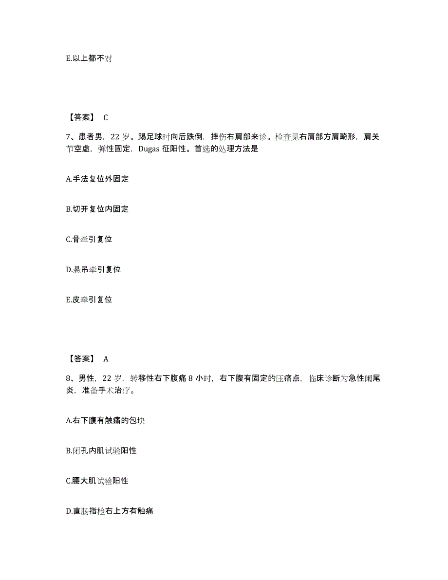 备考2023河南省郑州市执业护士资格考试模考模拟试题(全优)_第4页