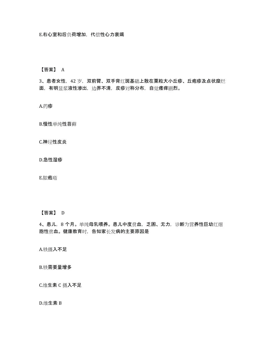 备考2023河南省漯河市郾城区执业护士资格考试自我检测试卷B卷附答案_第2页