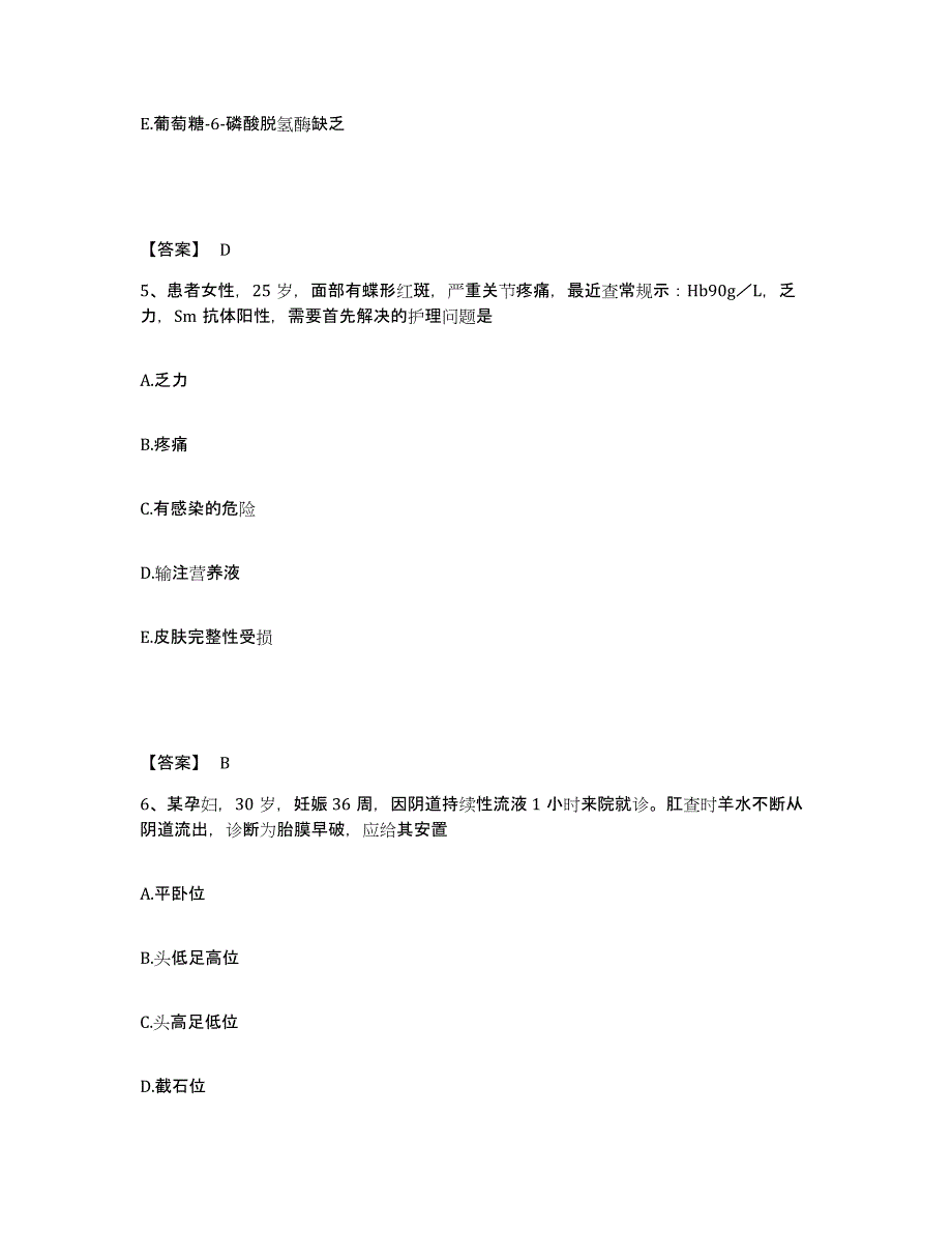 备考2023河南省漯河市郾城区执业护士资格考试自我检测试卷B卷附答案_第3页