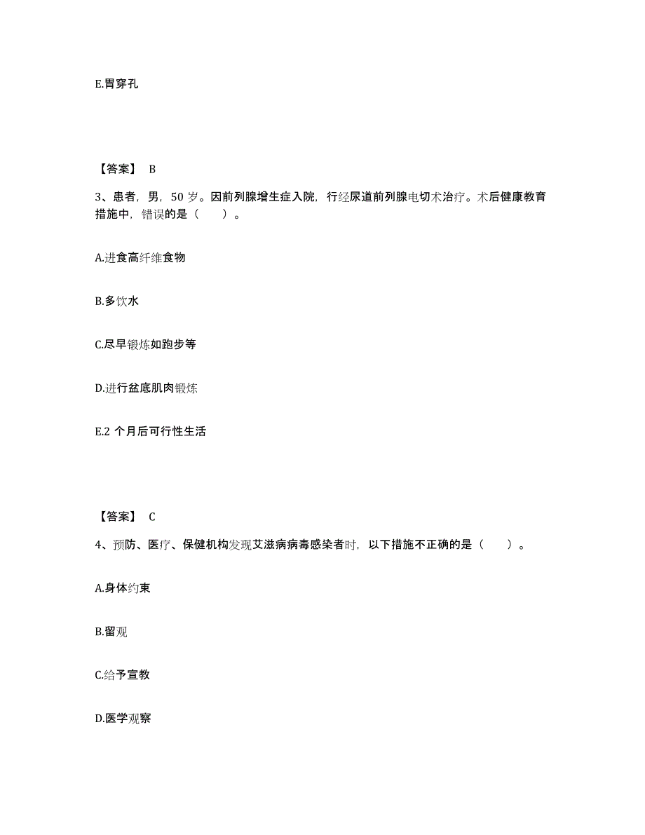 备考2023湖南省永州市江永县执业护士资格考试通关题库(附答案)_第2页