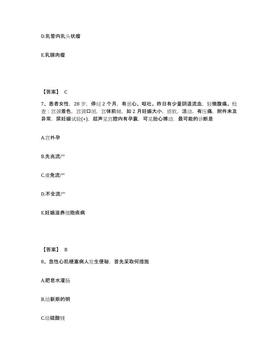 备考2023河南省洛阳市偃师市执业护士资格考试押题练习试卷A卷附答案_第4页