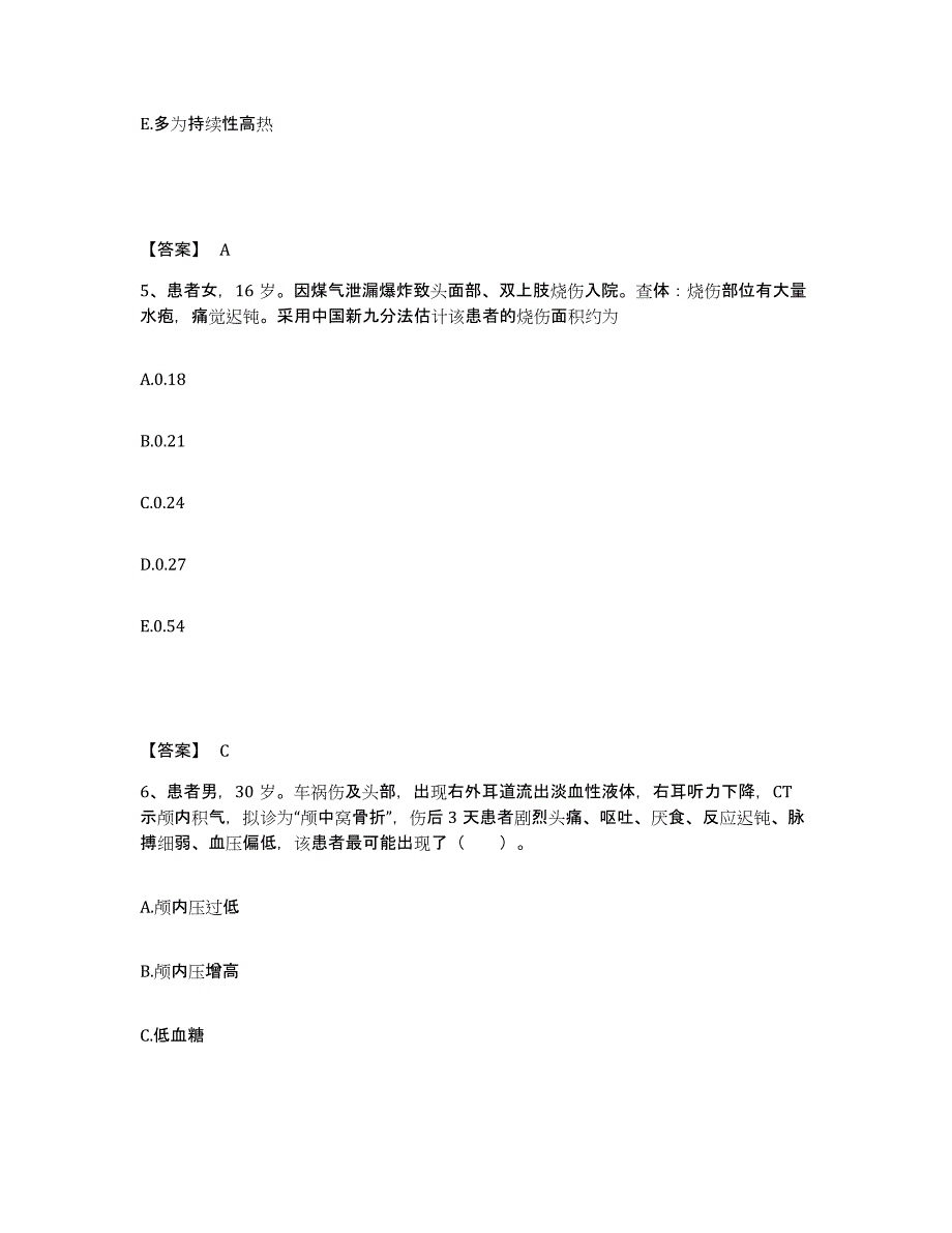 备考2023湖北省荆州市江陵县执业护士资格考试自我提分评估(附答案)_第3页