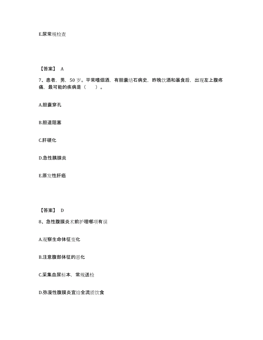 备考2023湖北省黄石市西塞山区执业护士资格考试模拟考试试卷B卷含答案_第4页