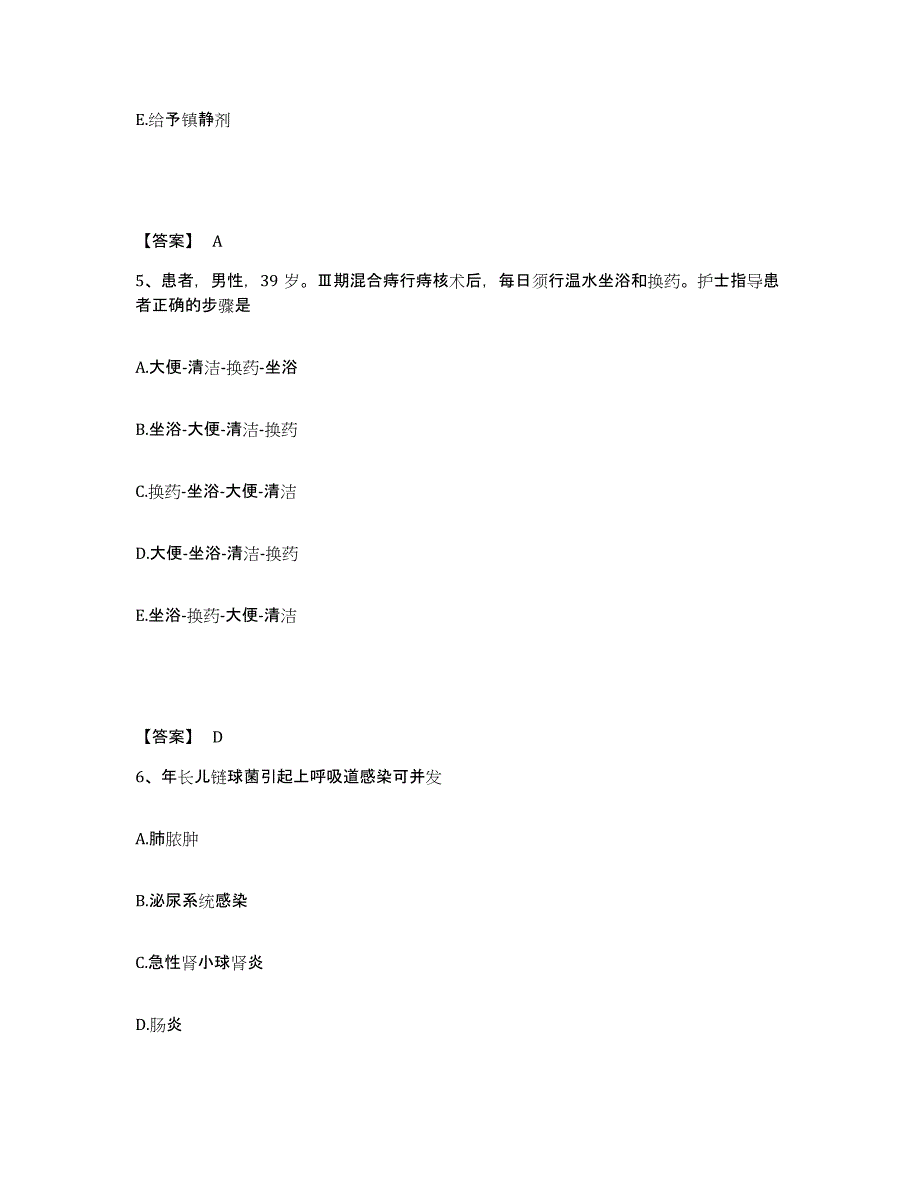 备考2023湖南省衡阳市祁东县执业护士资格考试考前冲刺试卷A卷含答案_第3页