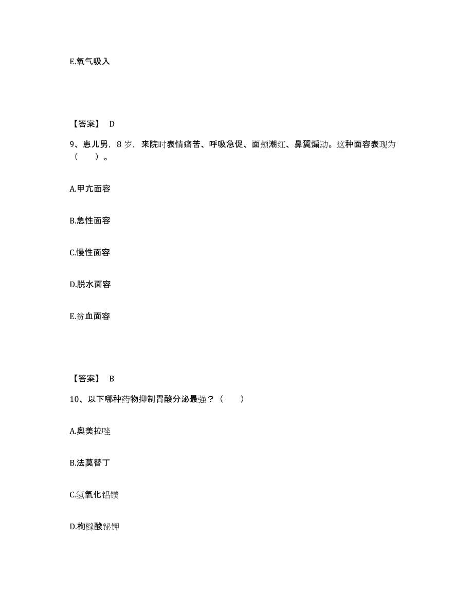 备考2023湖北省恩施土家族苗族自治州宣恩县执业护士资格考试综合检测试卷A卷含答案_第5页