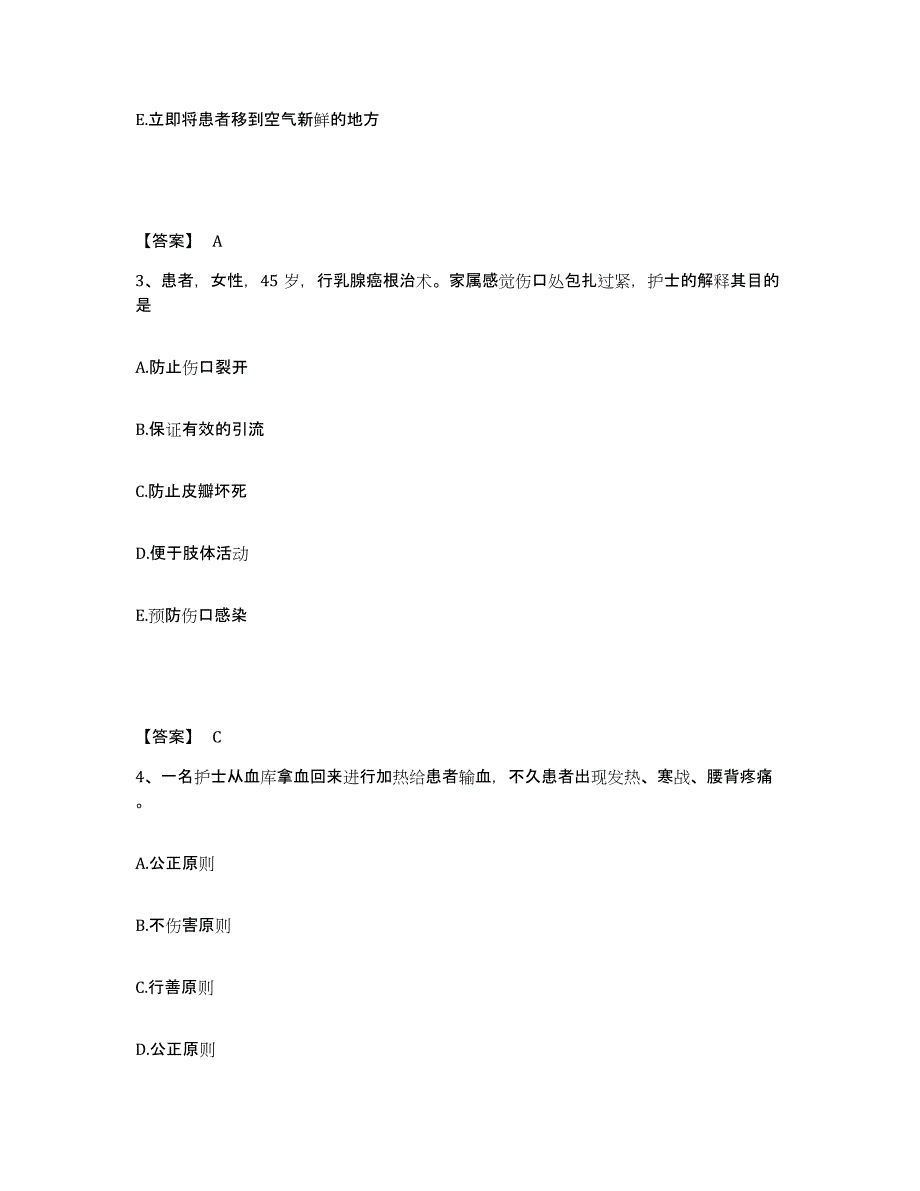 备考2023河南省郑州市管城回族区执业护士资格考试每日一练试卷B卷含答案_第2页