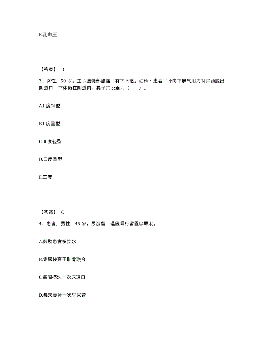 备考2023海南省海口市美兰区执业护士资格考试能力提升试卷B卷附答案_第2页