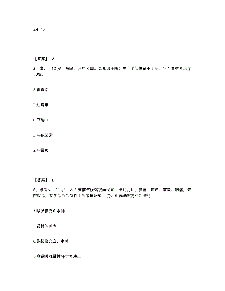 2022-2023年度江西省宜春市执业护士资格考试通关提分题库(考点梳理)_第3页