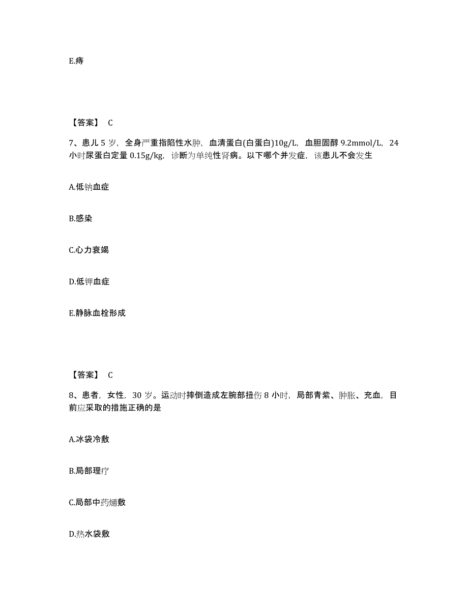 2022-2023年度广东省潮州市潮安县执业护士资格考试题库练习试卷A卷附答案_第4页