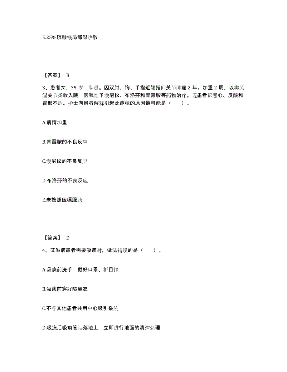 备考2023浙江省金华市东阳市执业护士资格考试能力提升试卷A卷附答案_第2页