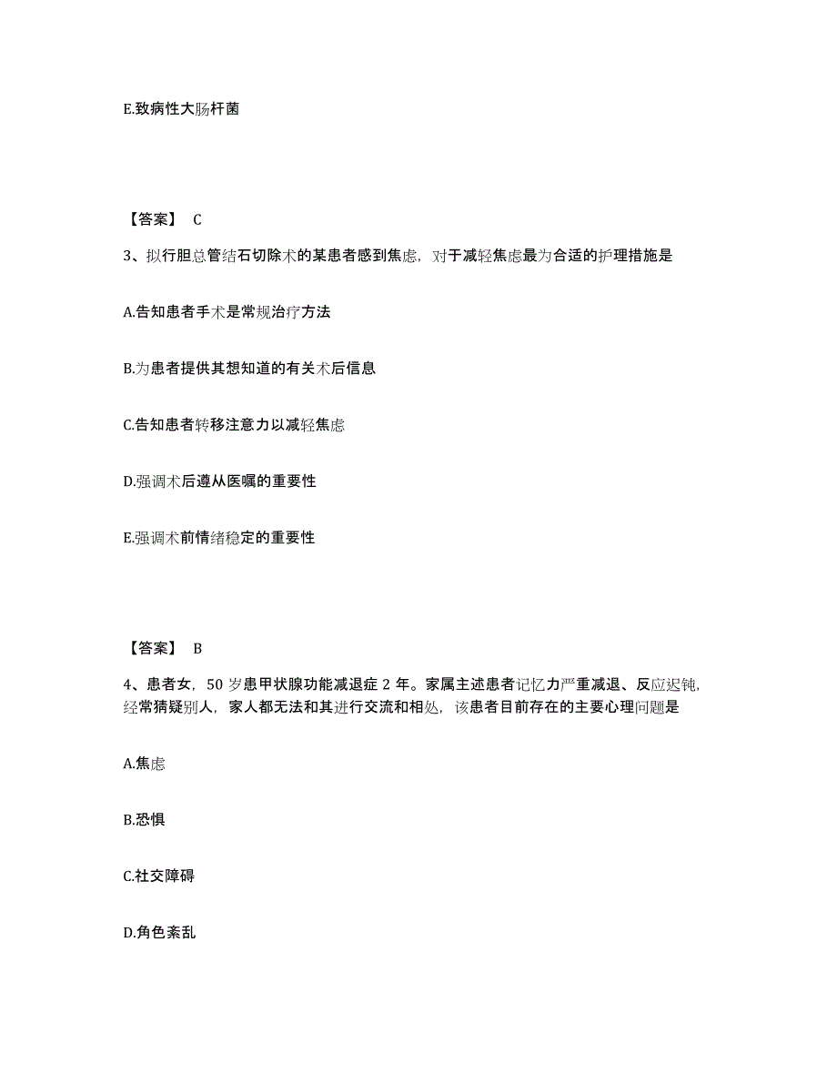 备考2023浙江省丽水市庆元县执业护士资格考试能力测试试卷B卷附答案_第2页