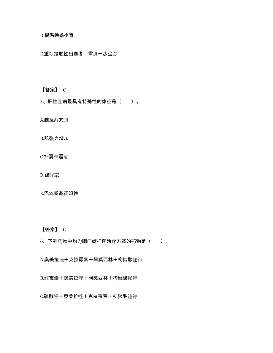 2022-2023年度江苏省常州市金坛市执业护士资格考试题库检测试卷B卷附答案_第3页