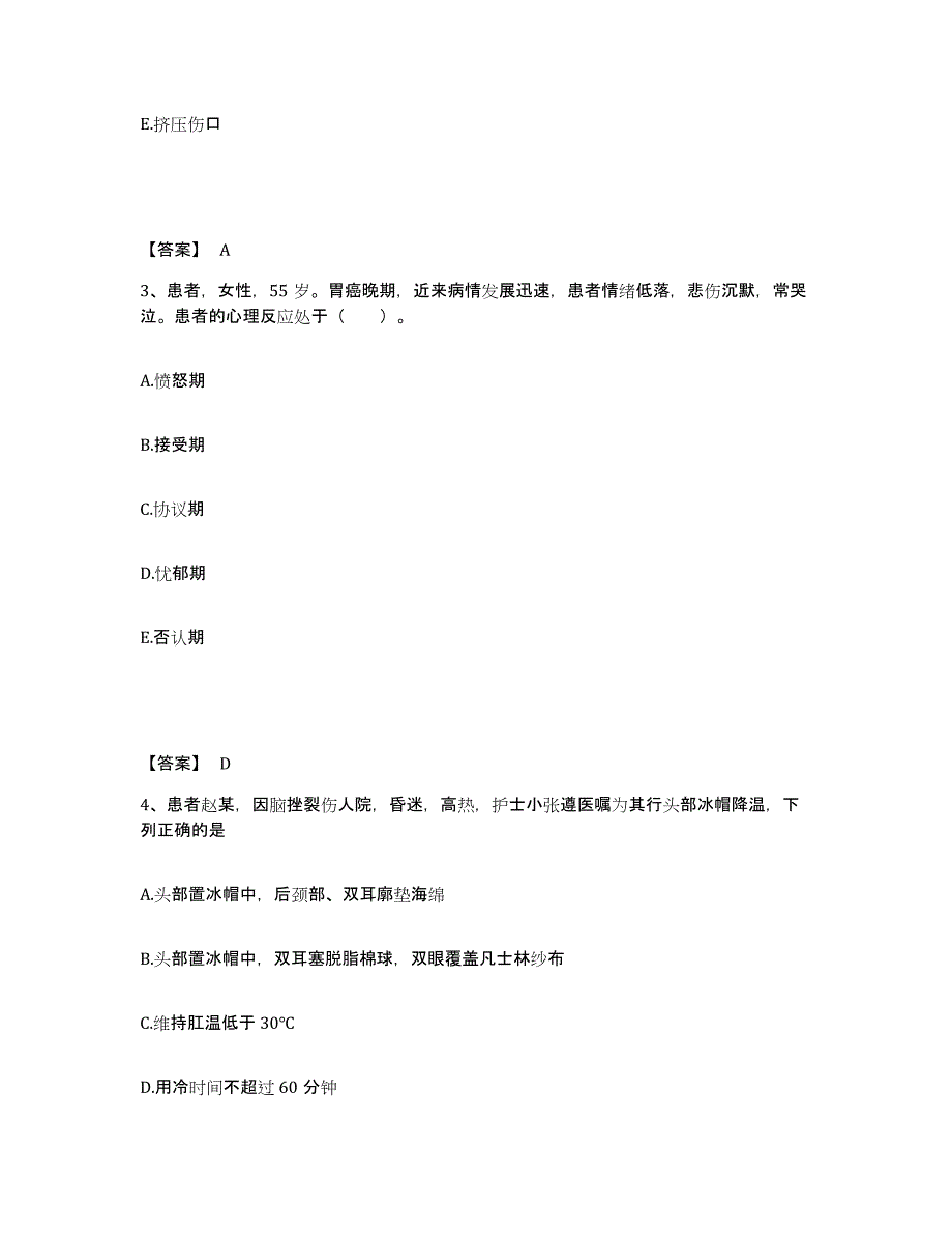 备考2023河南省平顶山市鲁山县执业护士资格考试押题练习试卷B卷附答案_第2页