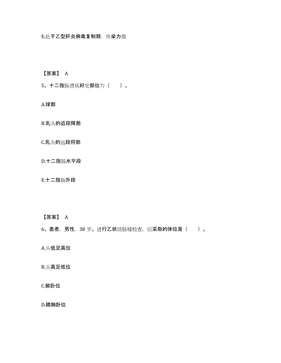 2022-2023年度广西壮族自治区河池市南丹县执业护士资格考试自测提分题库加答案_第3页