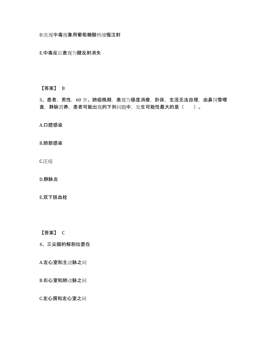 2022-2023年度河北省沧州市海兴县执业护士资格考试测试卷(含答案)_第2页