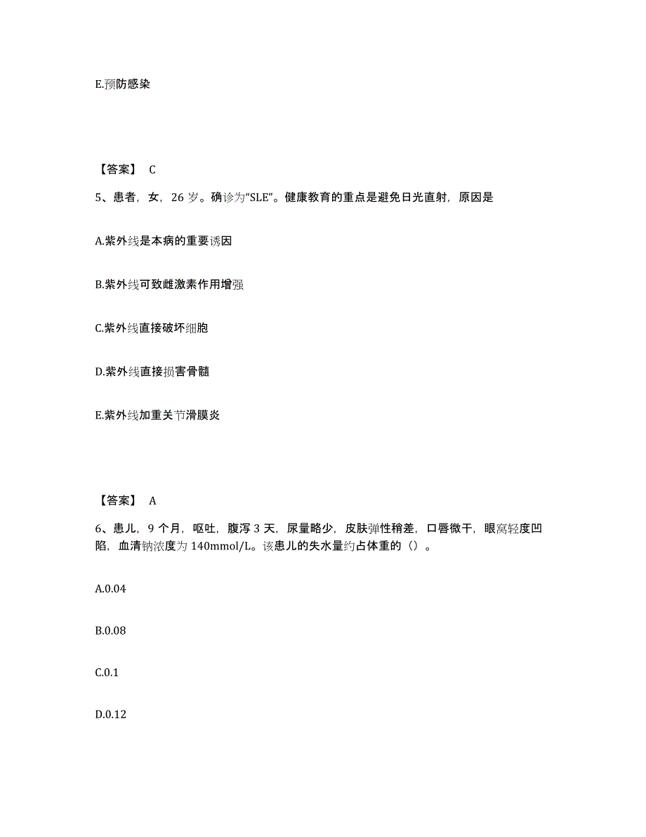 备考2023河南省漯河市舞阳县执业护士资格考试题库与答案_第3页