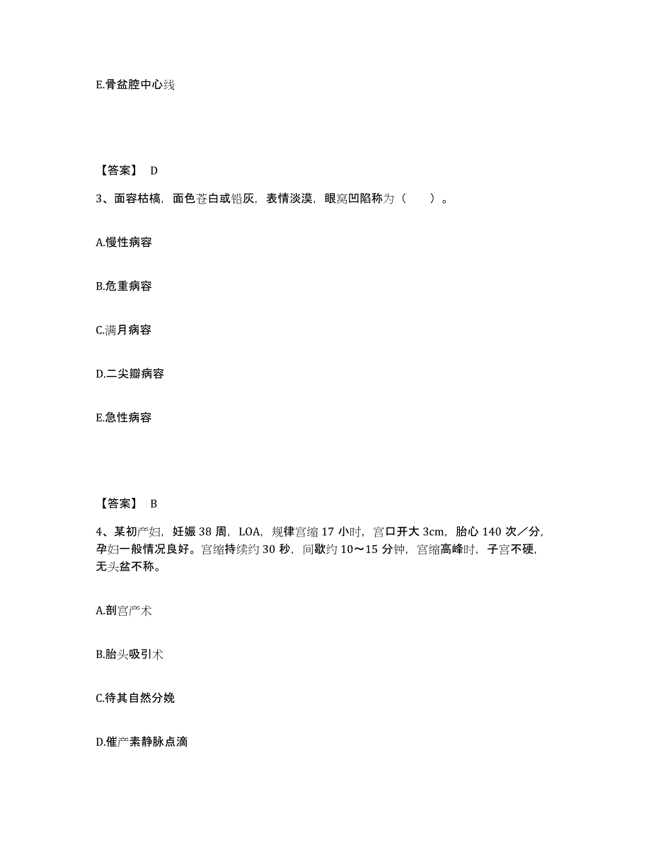 2022-2023年度江西省萍乡市执业护士资格考试押题练习试卷A卷附答案_第2页