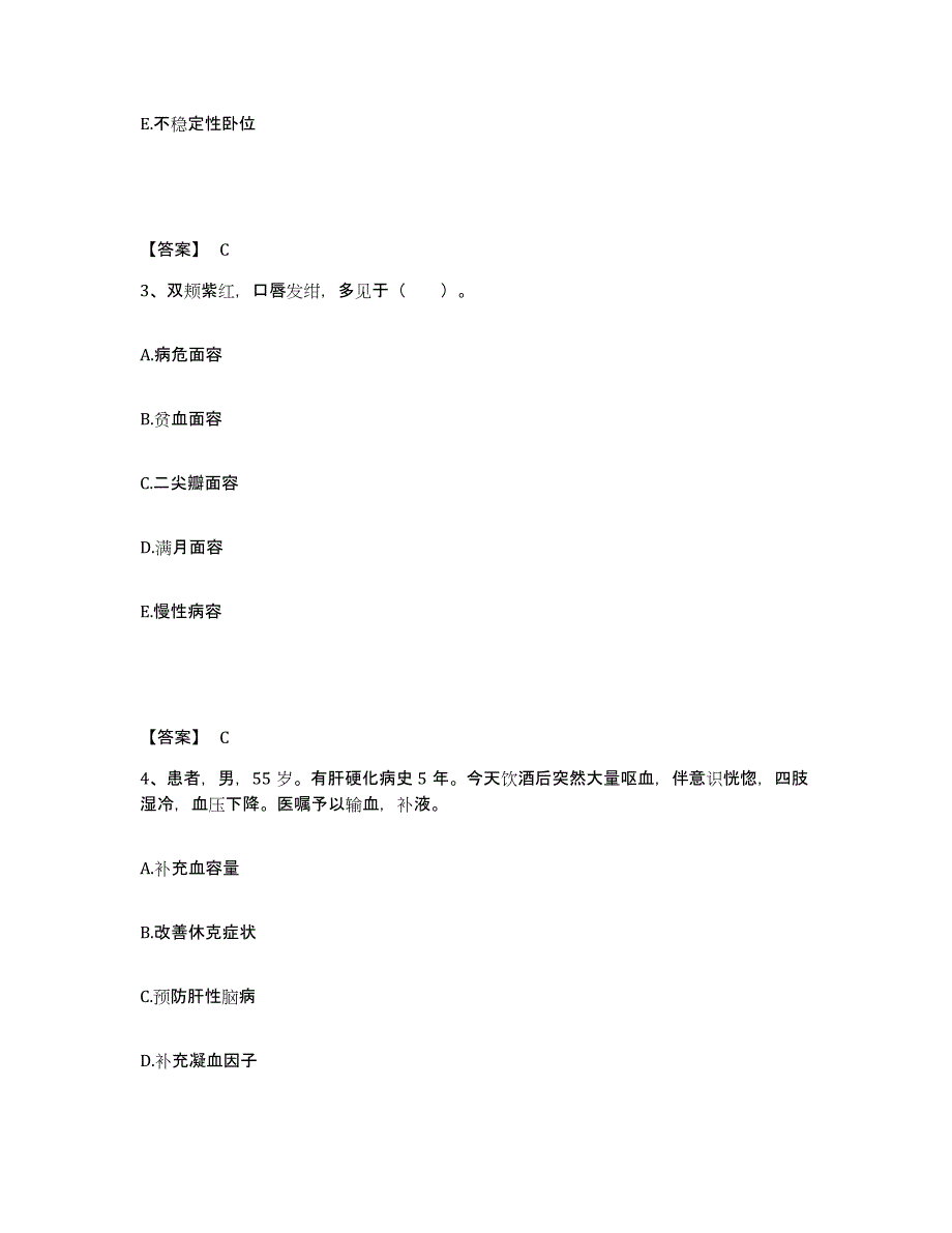 2022-2023年度广东省韶关市执业护士资格考试全真模拟考试试卷B卷含答案_第2页