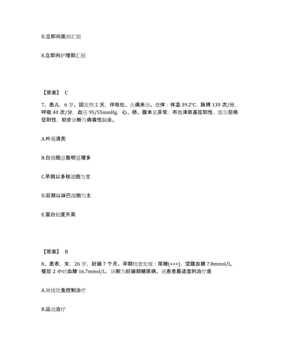 备考2023河南省洛阳市西工区执业护士资格考试题库练习试卷B卷附答案_第4页