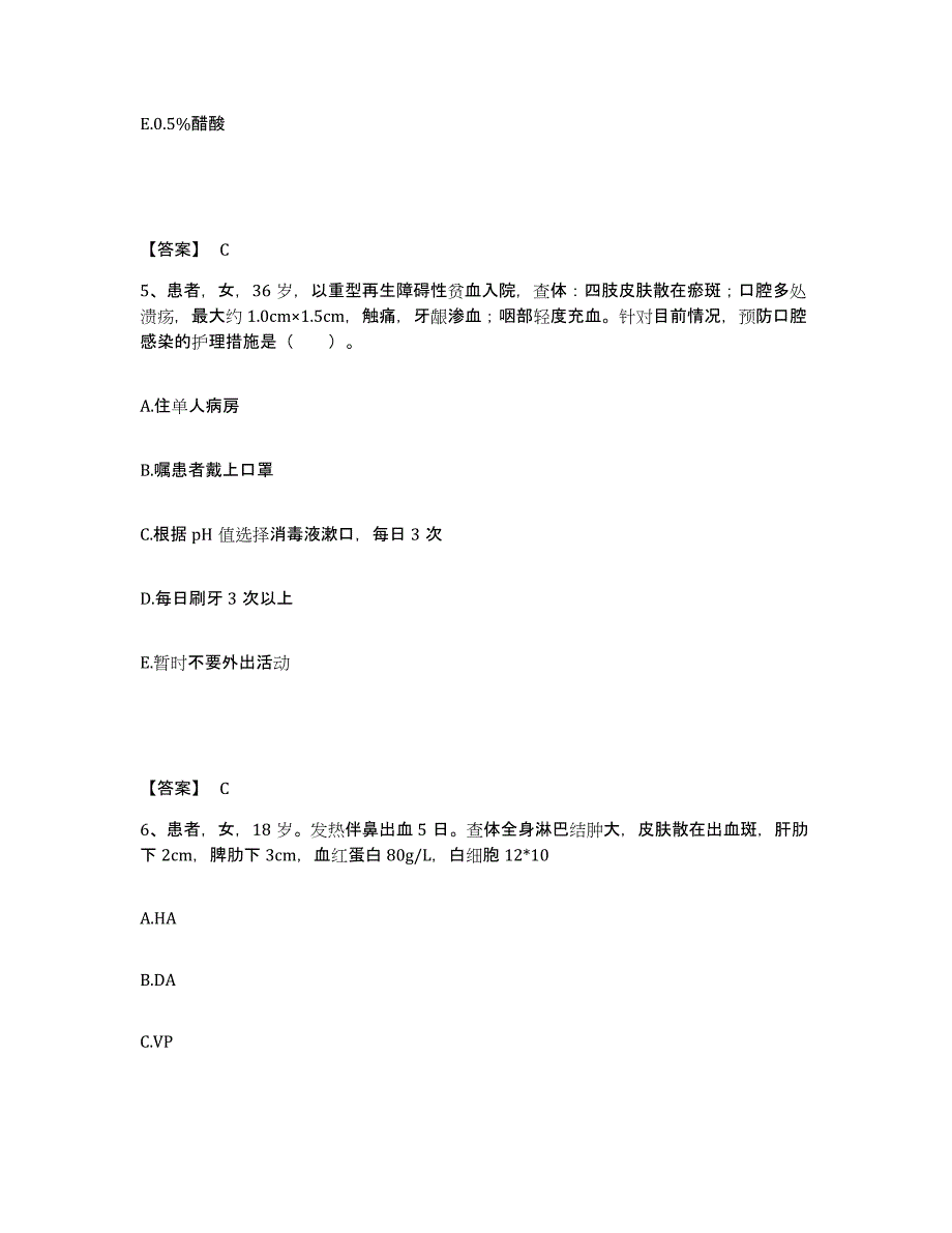 备考2023湖北省宜昌市西陵区执业护士资格考试考前冲刺模拟试卷B卷含答案_第3页