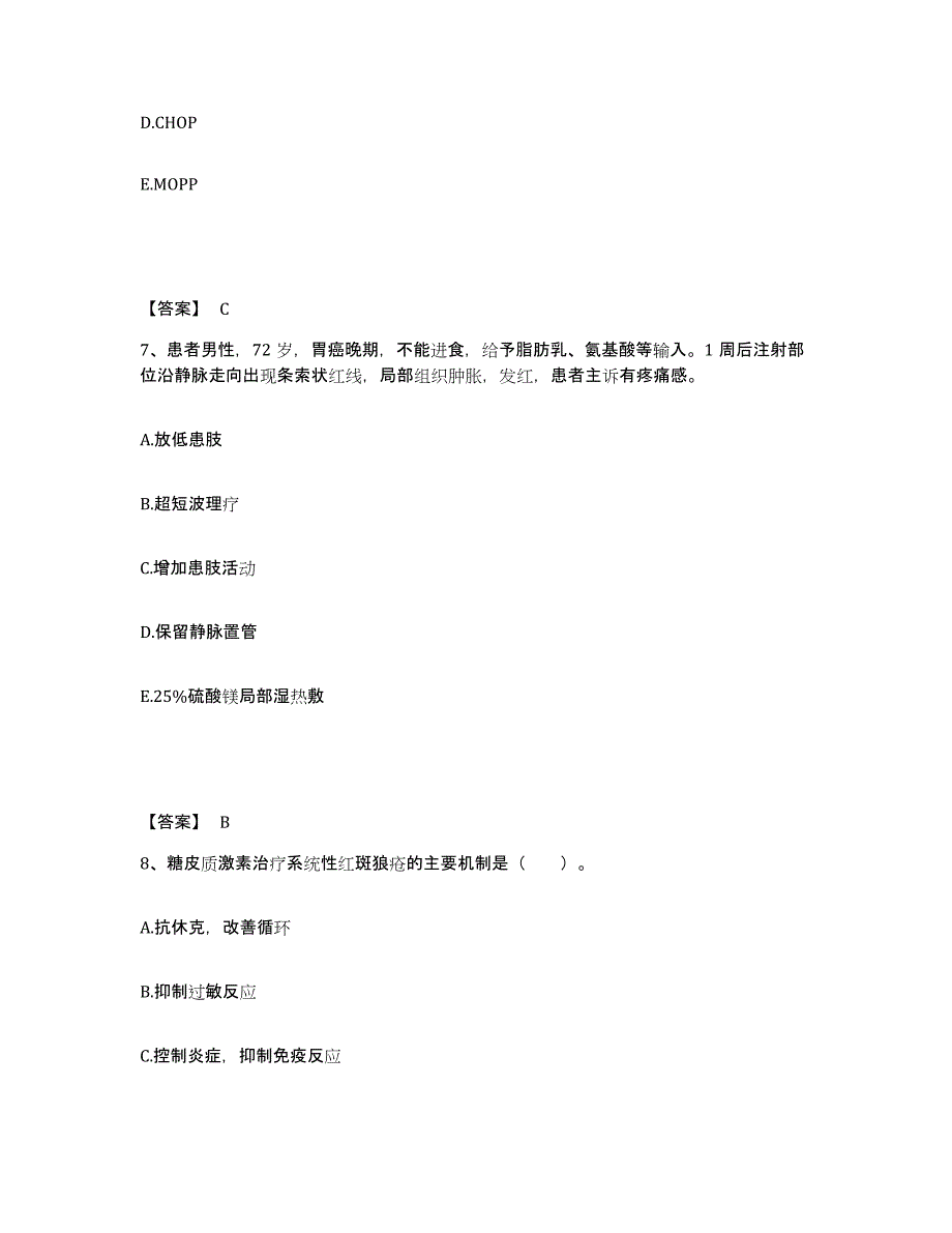 备考2023湖北省宜昌市西陵区执业护士资格考试考前冲刺模拟试卷B卷含答案_第4页