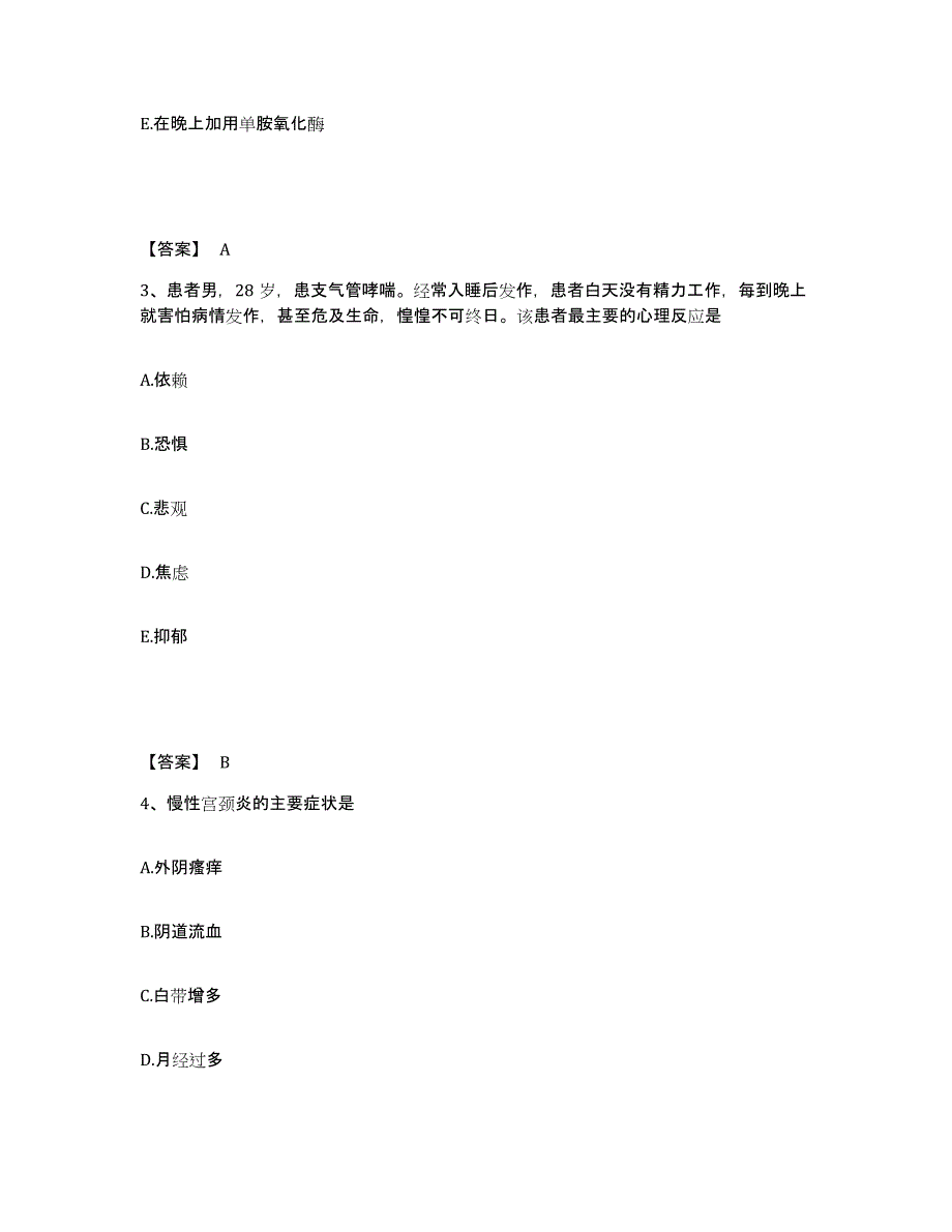 备考2023湖南省怀化市执业护士资格考试题库附答案（基础题）_第2页