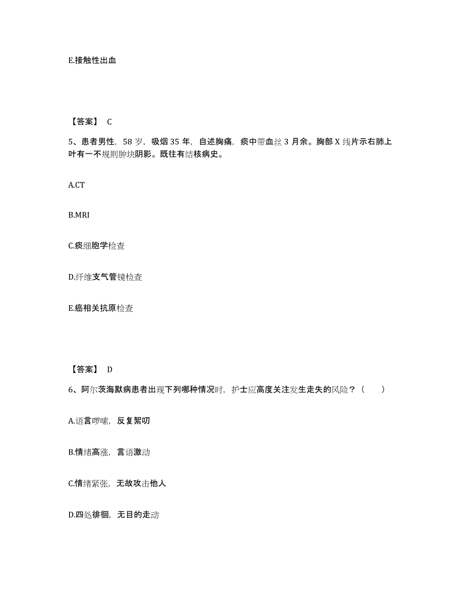 备考2023湖南省怀化市执业护士资格考试题库附答案（基础题）_第3页