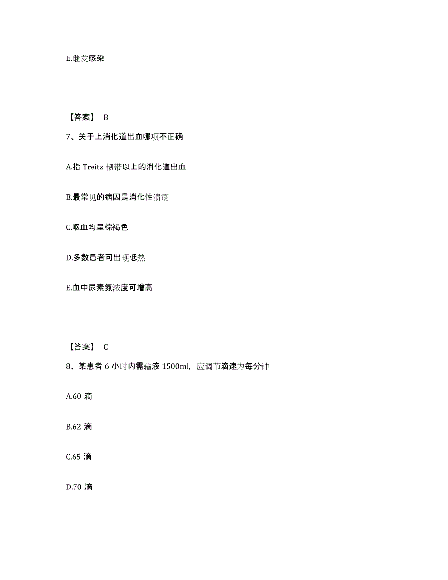 2022-2023年度广东省茂名市化州市执业护士资格考试模拟试题（含答案）_第4页