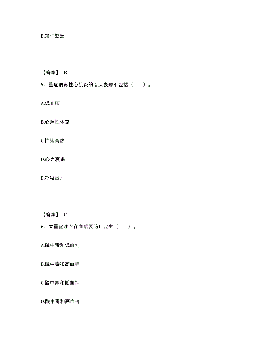 2022-2023年度江西省景德镇市浮梁县执业护士资格考试考前冲刺试卷B卷含答案_第3页